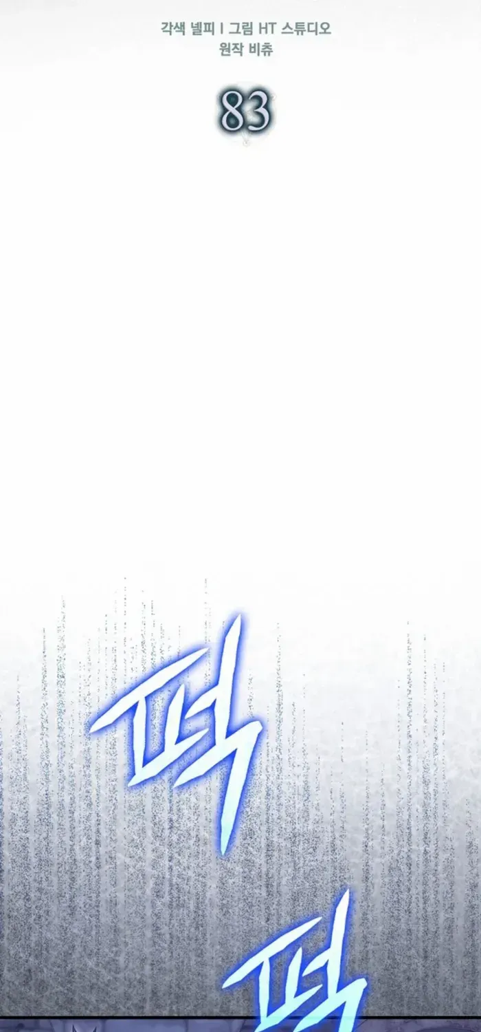 Player with Maxed-Out Talent Chapter 83 page 50 - 