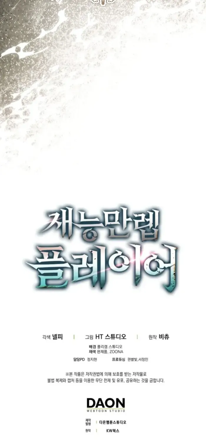 Player with Maxed-Out Talent Chapter 84 page 110 - 