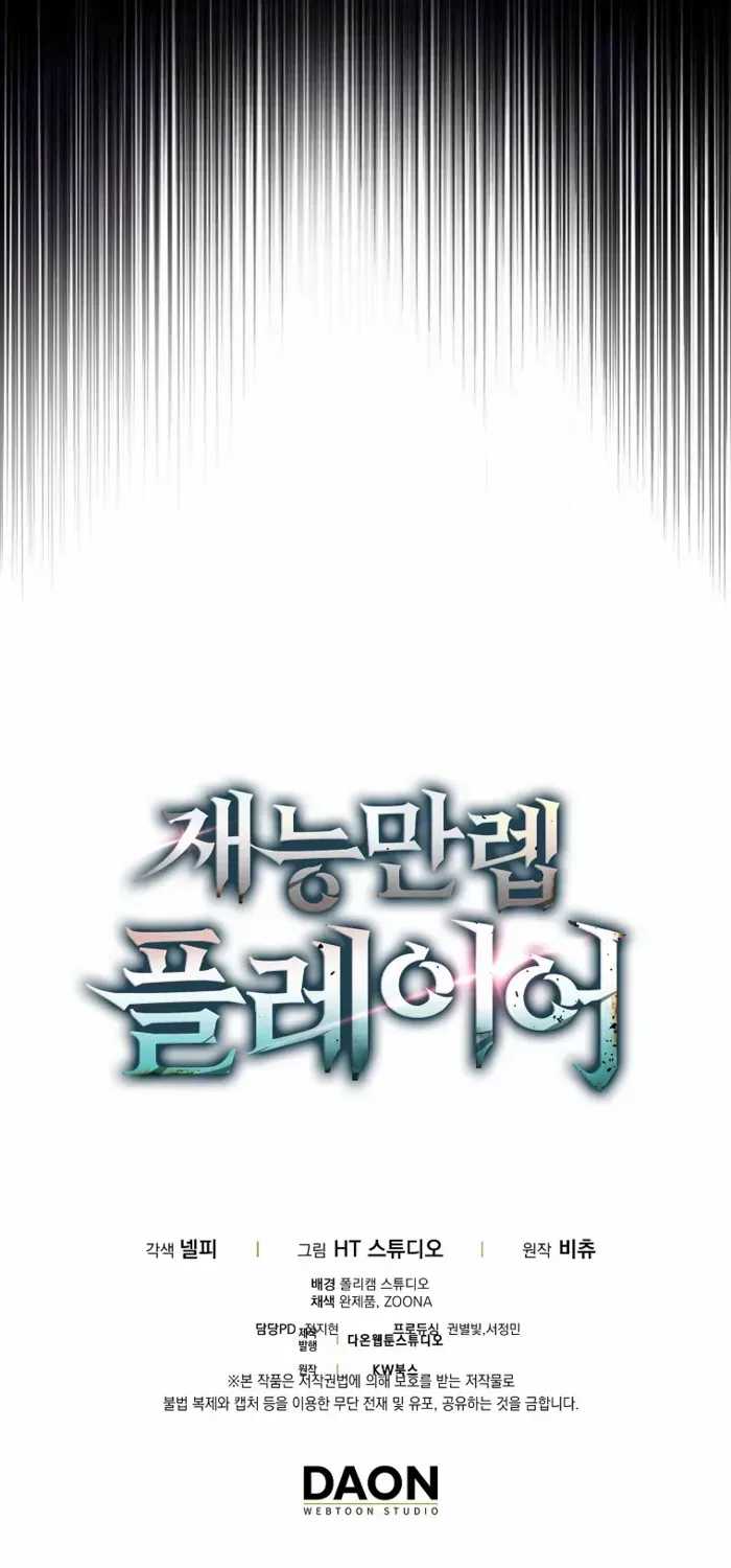 Player with Maxed-Out Talent Chapter 87 page 101 - 