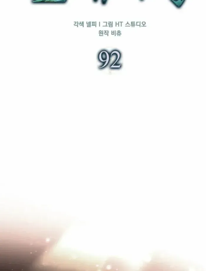 Player with Maxed-Out Talent Chapter 92 page 46 - 