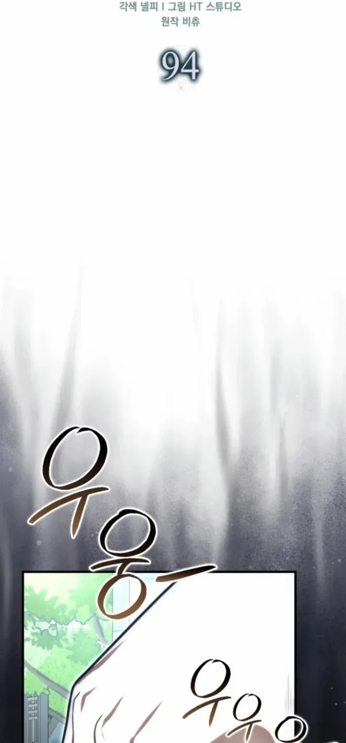 Player with Maxed-Out Talent Chapter 94 page 29 - 
