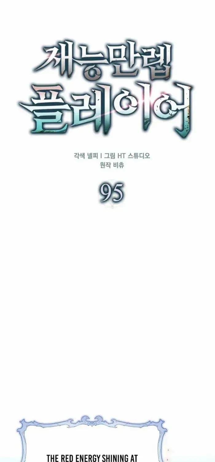 Player with Maxed-Out Talent Chapter 95 page 51 - 