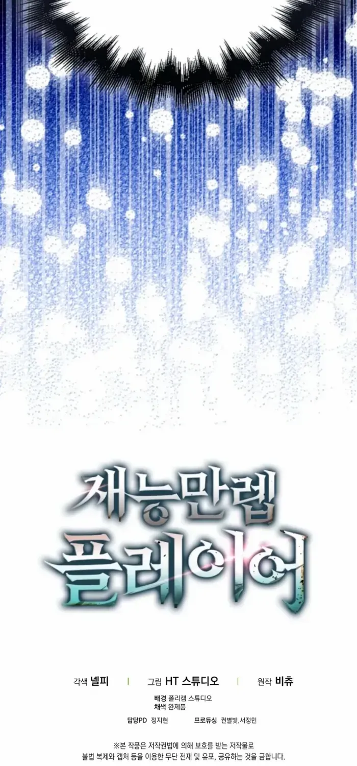 Player with Maxed-Out Talent Chapter 96 page 92 - 