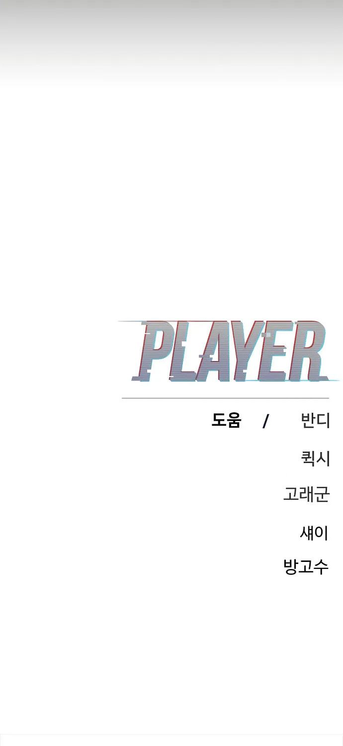 Player Chapter 235 page 131 - 