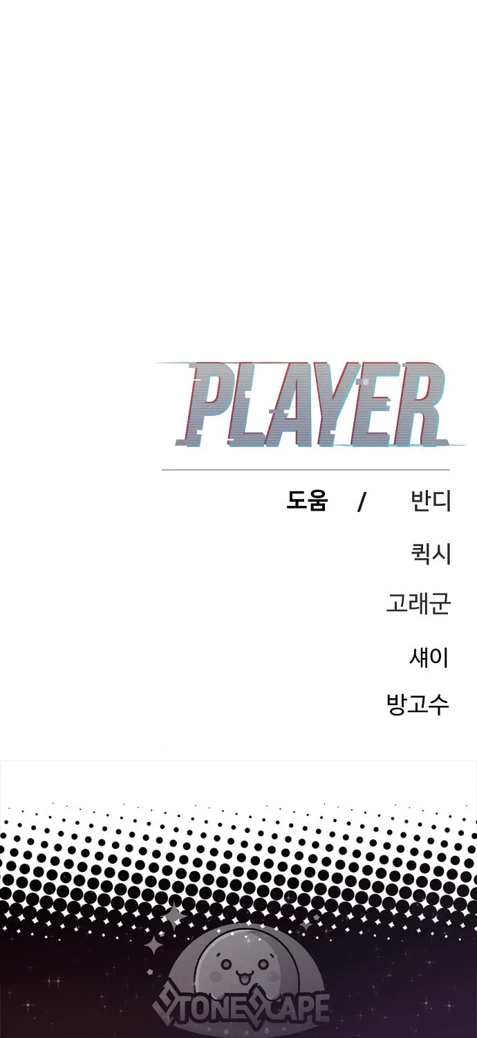 Player Chapter 238 page 123 - 