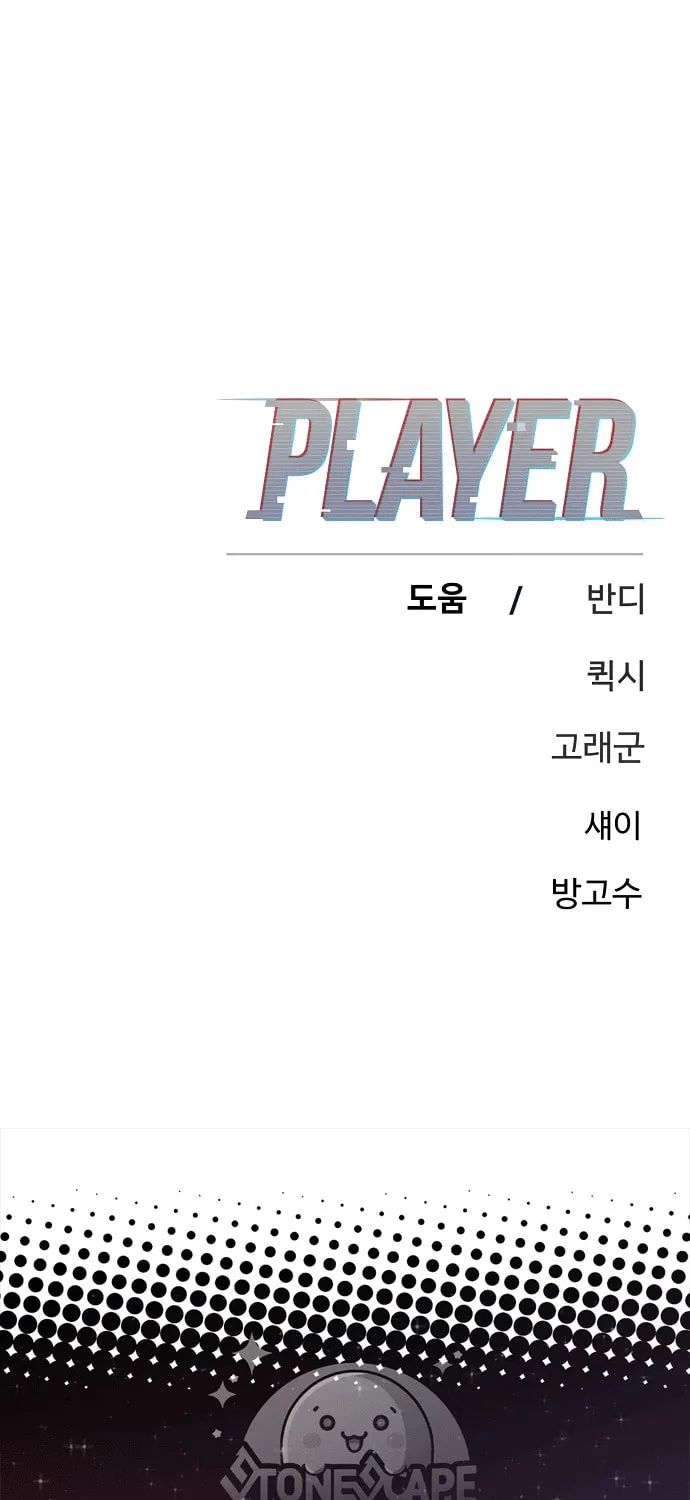 Player Chapter 244 page 105 - 