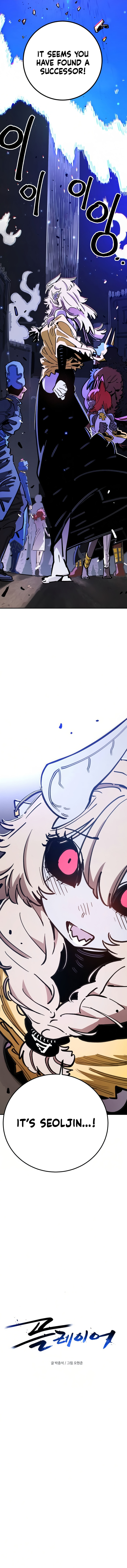 Player Chapter 255 page 7 - 