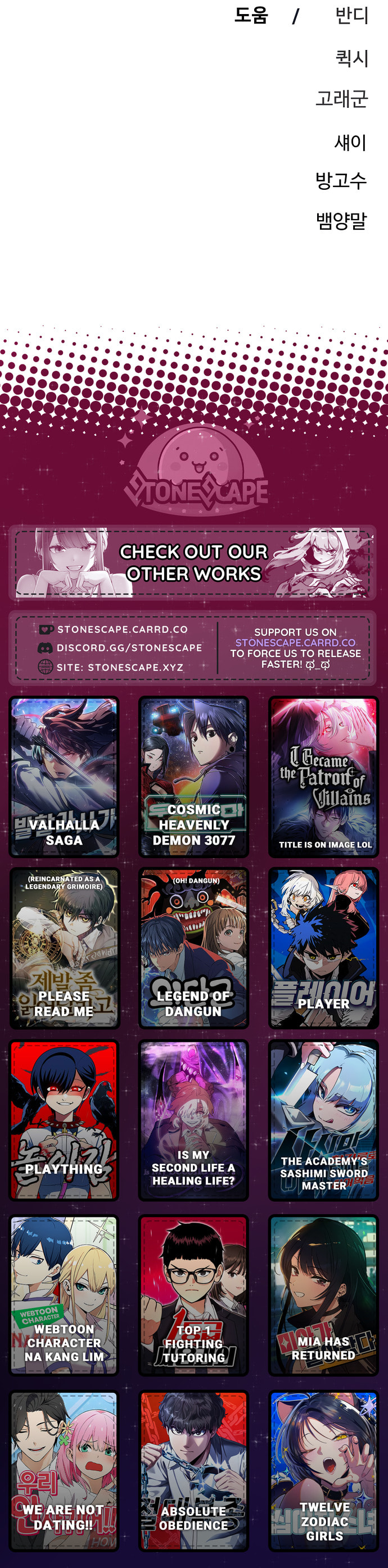 Player Chapter 261 page 17 - 