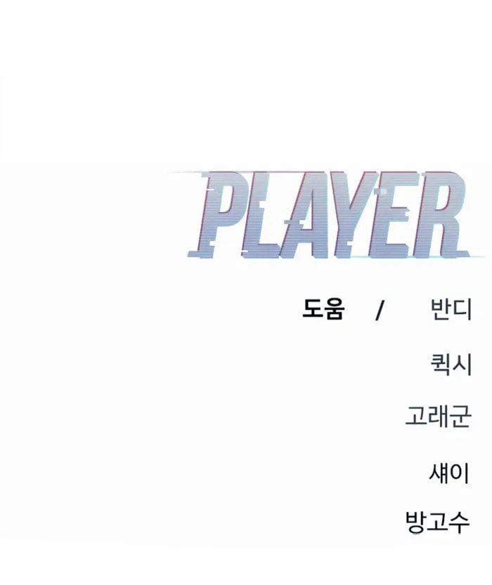 Player Chapter 262 page 129 - 