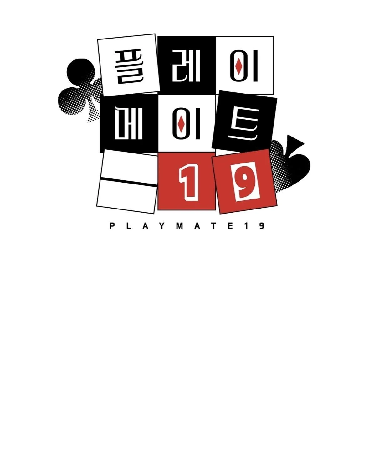Playmate 19 Chapter 0 page 1 - 