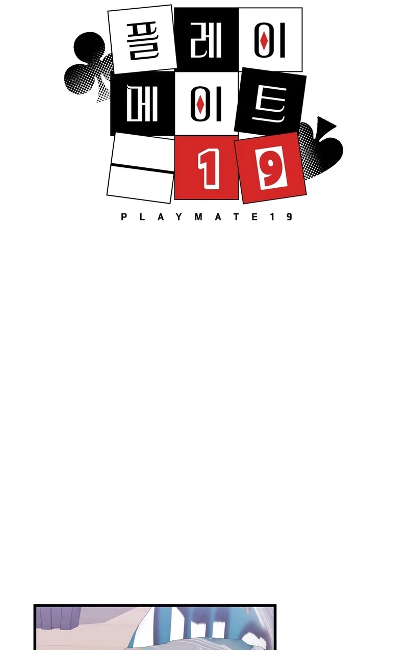 Playmate 19 Chapter 5 page 14 - 