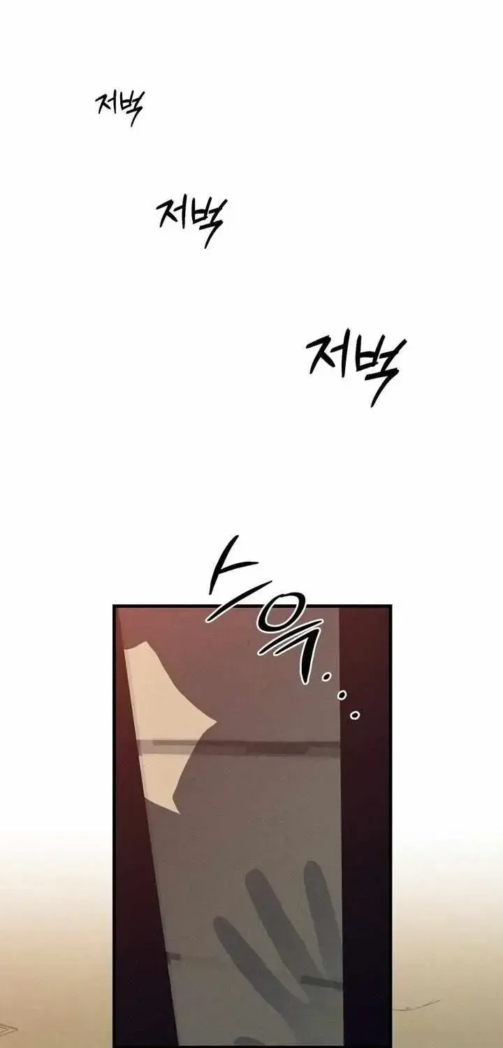 Playmate Chapter 1.2 page 4 - 