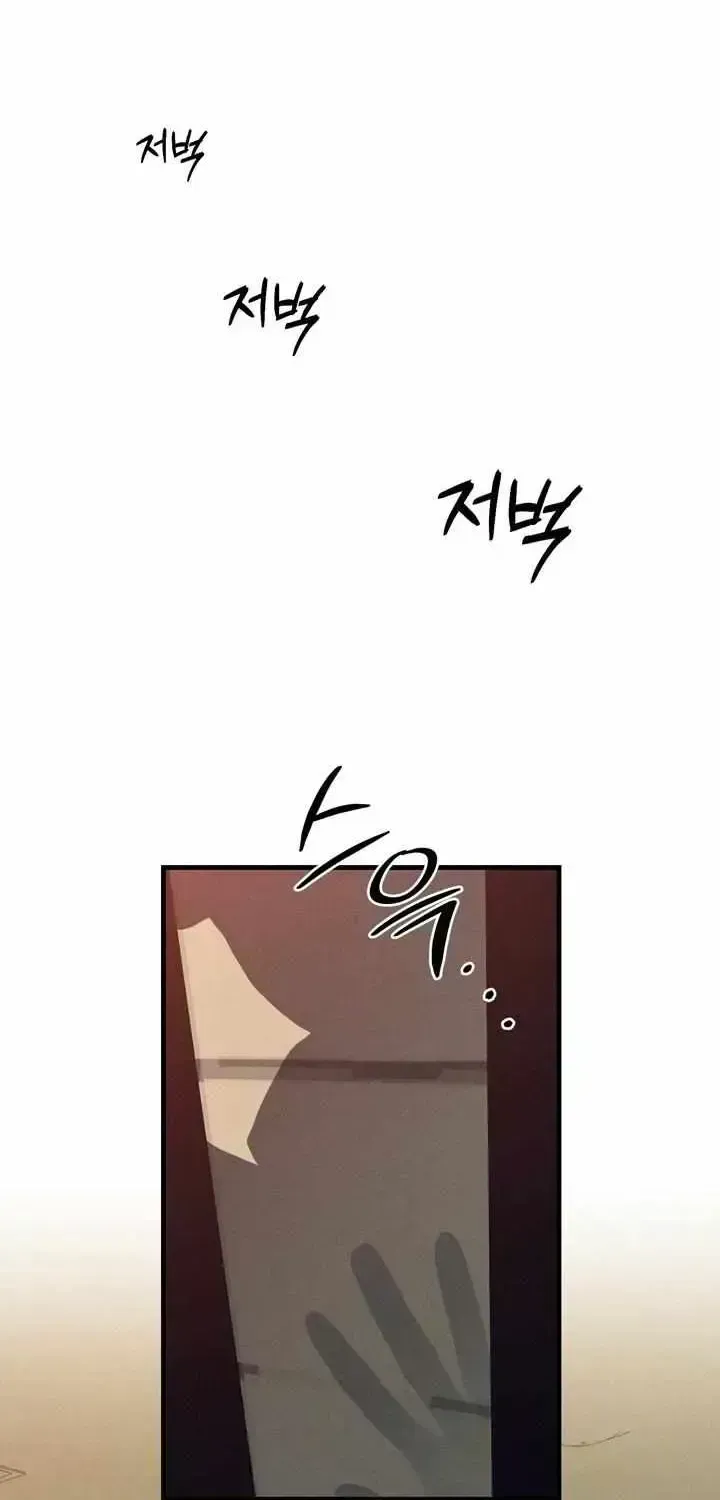 Playmate Chapter 1.8 page 4 - 