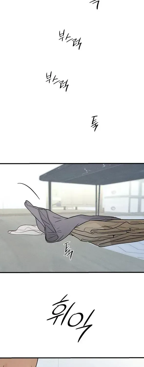 Playmate Chapter 16.3 page 10 - 