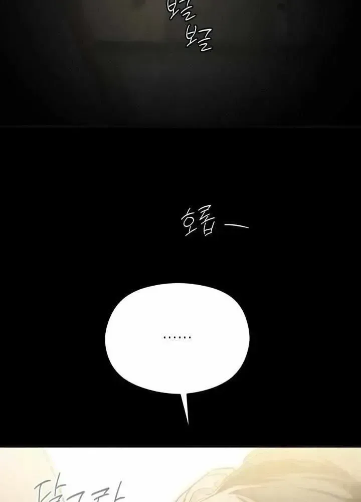 Playmate Chapter 2.6 page 63 - 