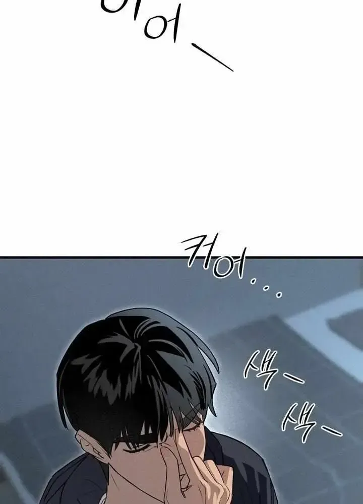 Playmate Chapter 3.1 page 63 - 