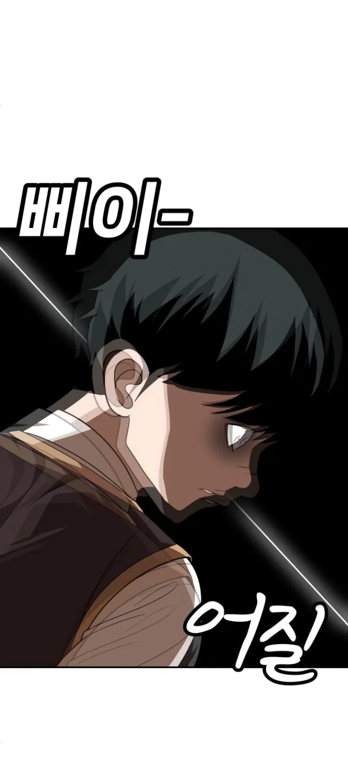 Plaything Chapter 46.5 page 18 - 