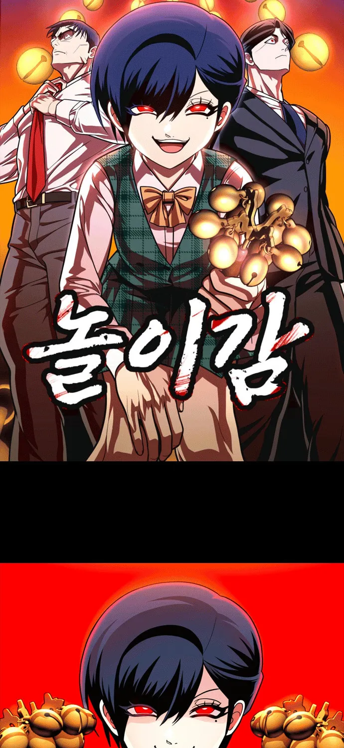 Plaything Chapter 46.6 page 2 - 