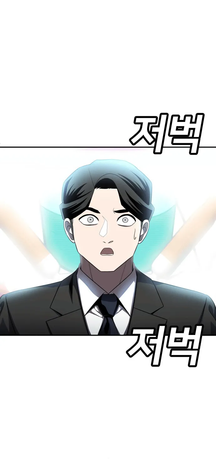 Plaything Chapter 47 page 152 - 
