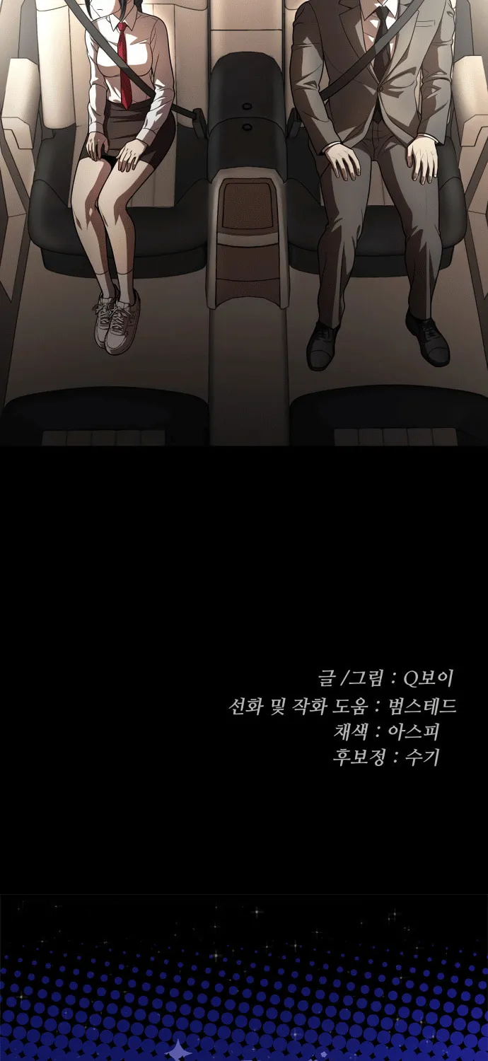 Plaything Chapter 47 page 159 - 