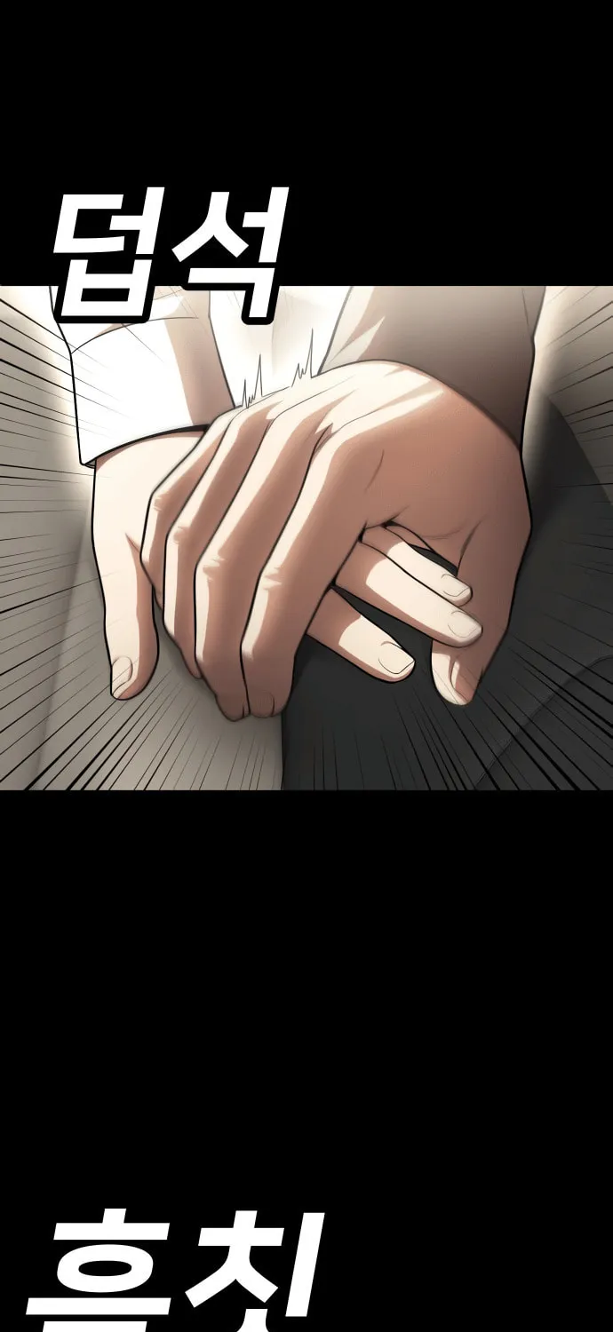 Plaything Chapter 48 page 43 - 