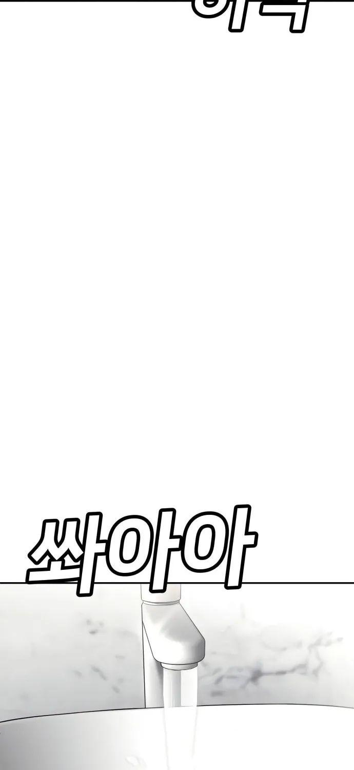 Plaything Chapter 48 page 59 - 