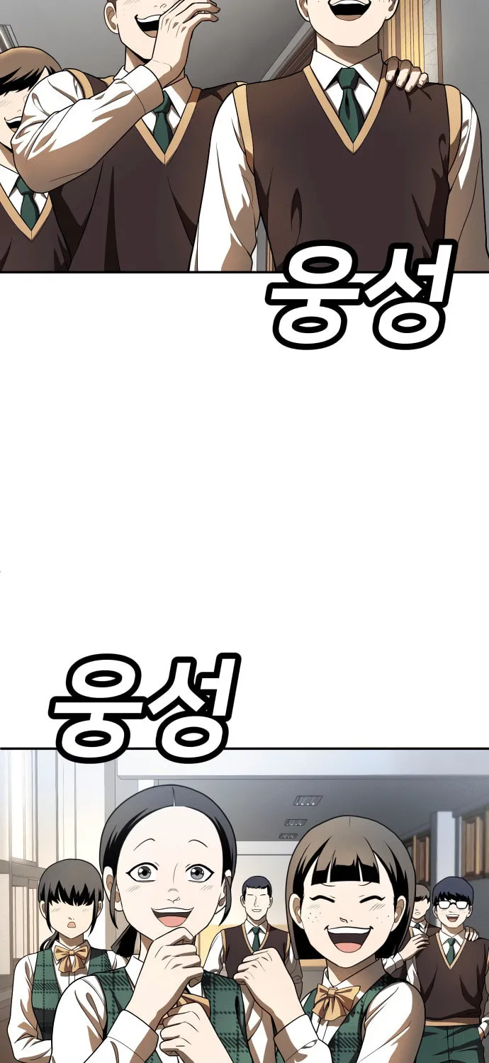 Plaything Chapter 48 page 86 - 