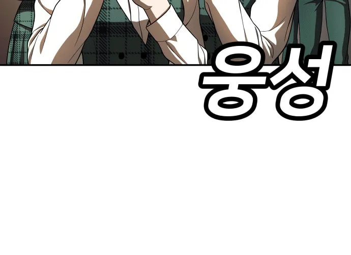 Plaything Chapter 48 page 87 - 