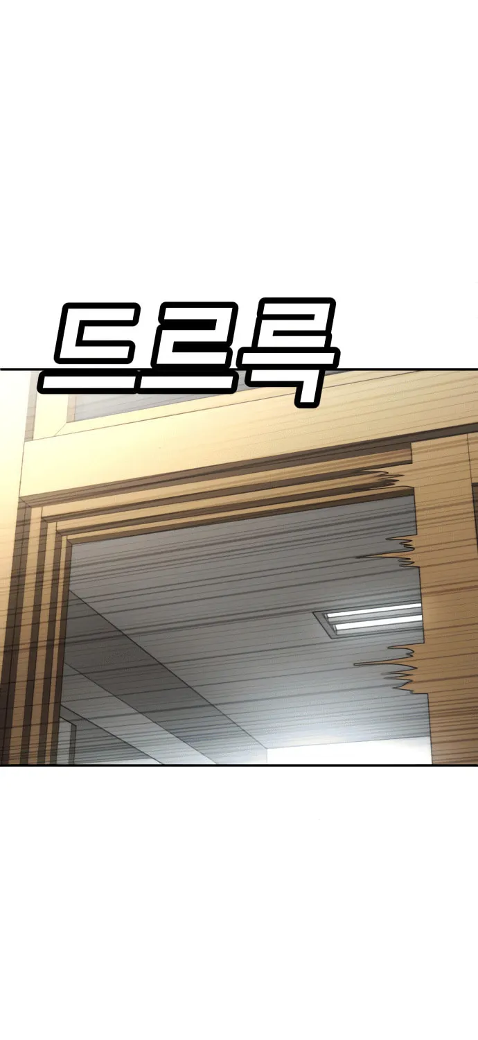 Plaything Chapter 48 page 89 - 