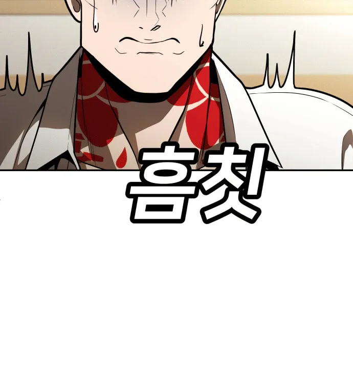 Plaything Chapter 49 page 6 - 