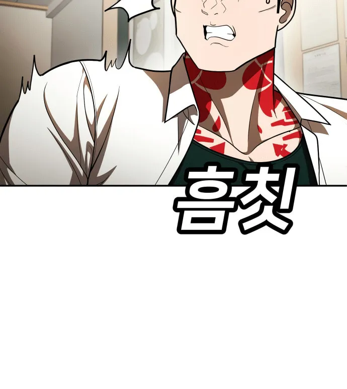 Plaything Chapter 50 page 20 - 