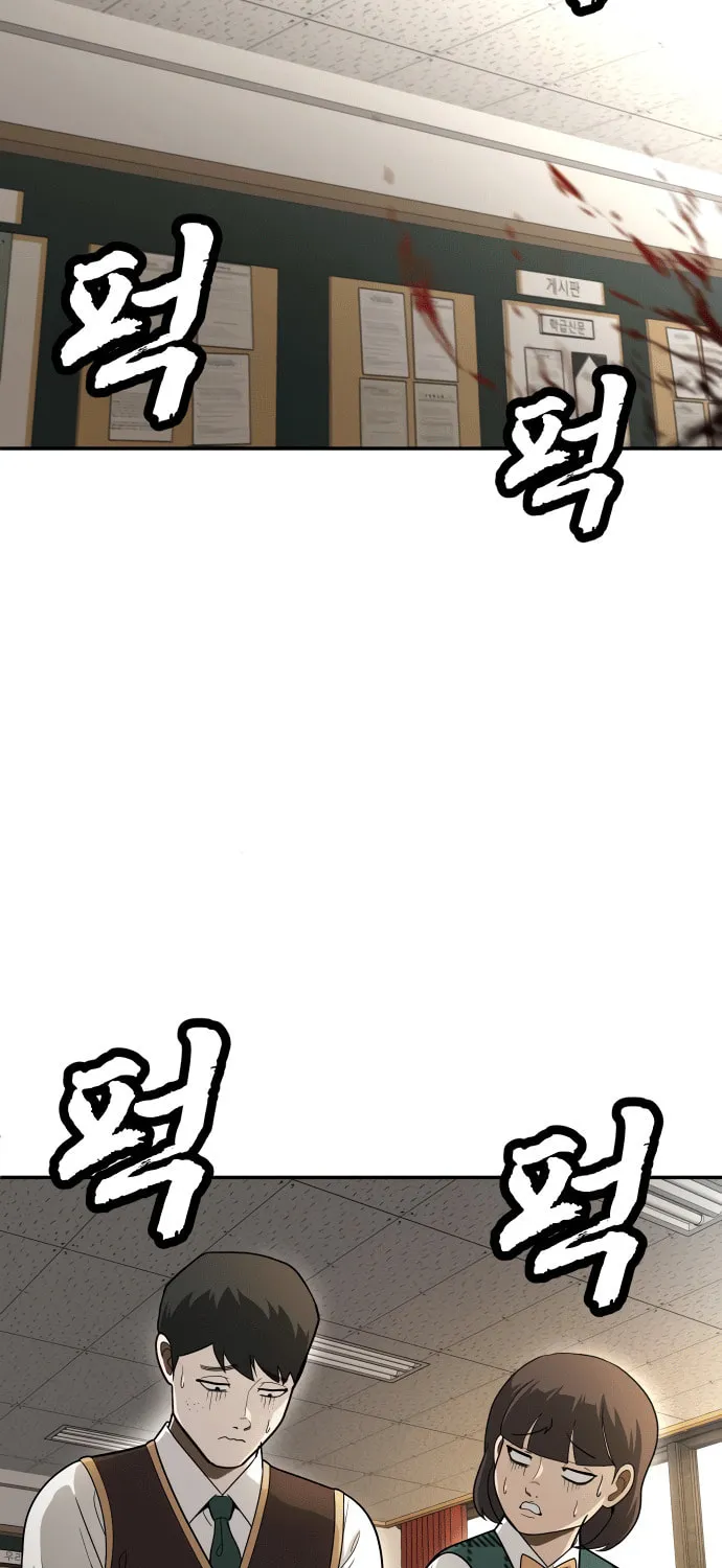 Plaything Chapter 50 page 3 - 