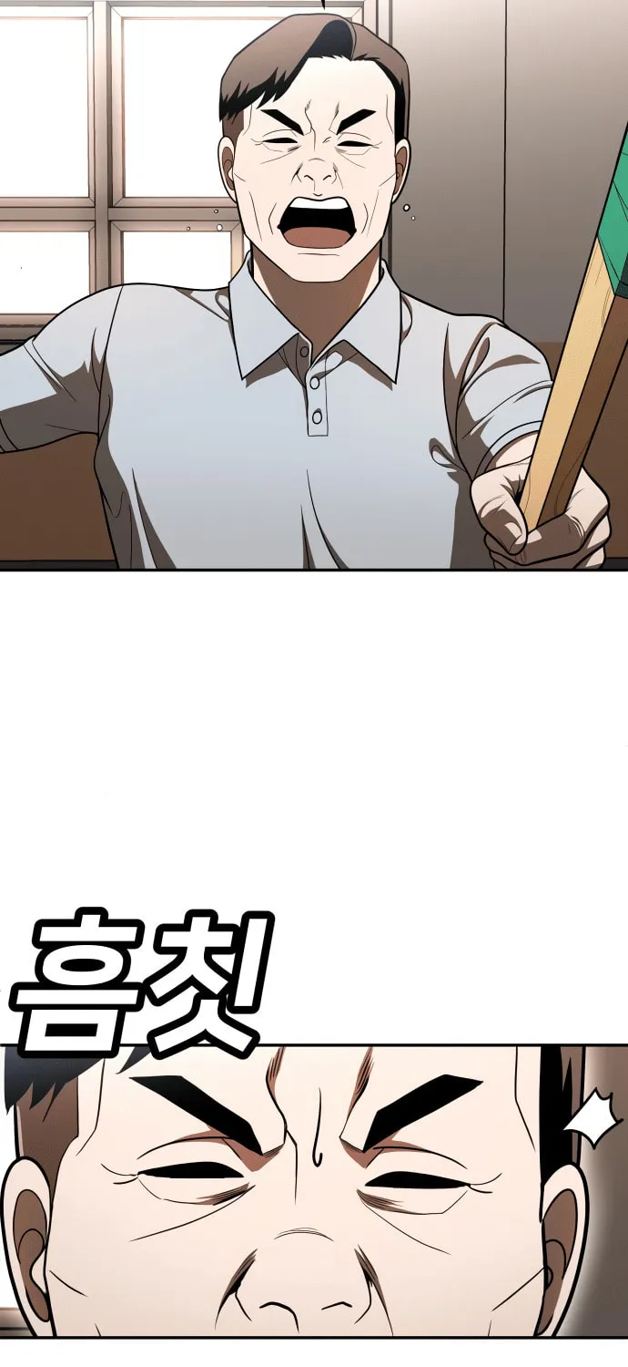Plaything Chapter 50 page 30 - 