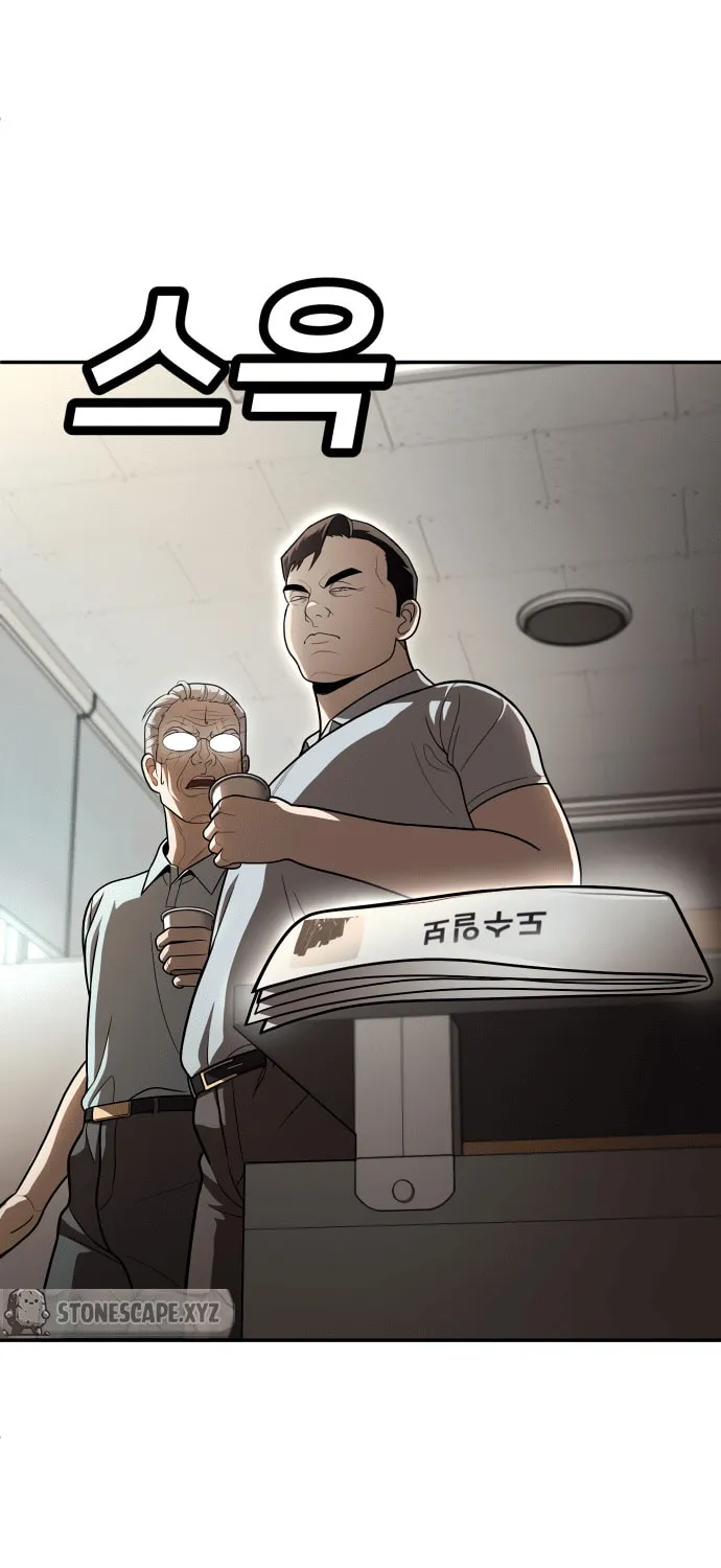 Plaything Chapter 50 page 81 - 