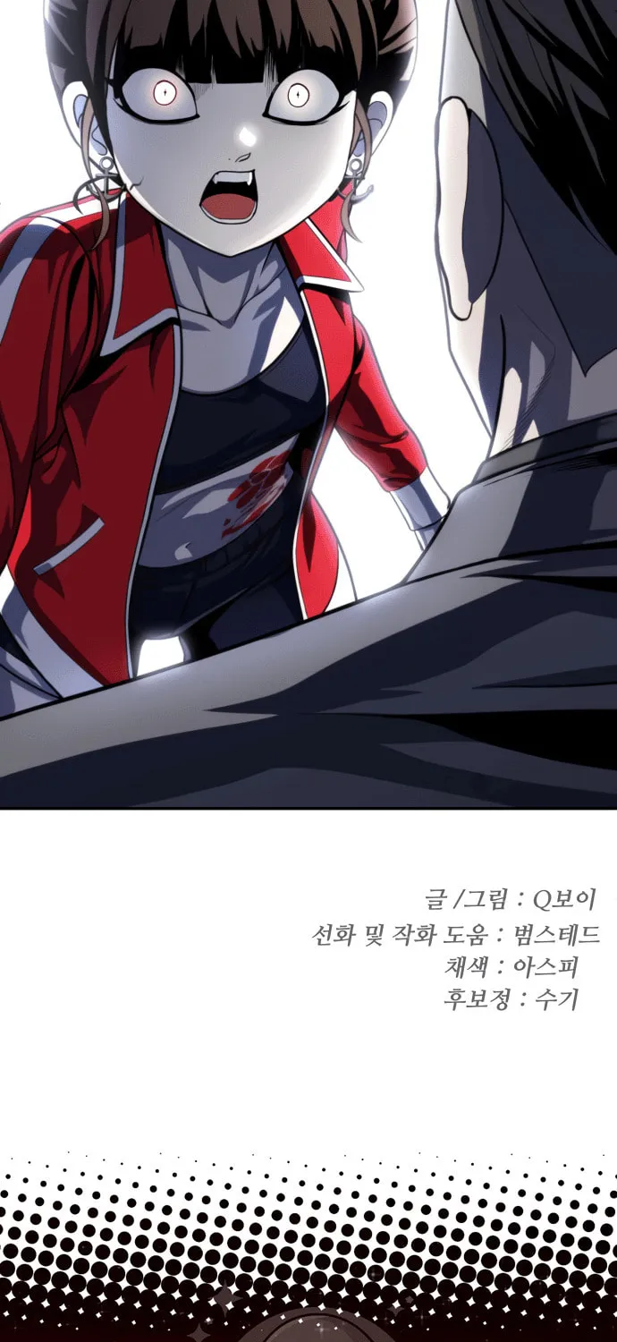 Plaything Chapter 51 page 119 - 