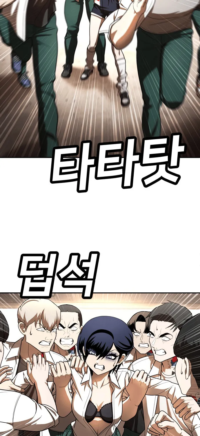 Plaything Chapter 51 page 53 - 