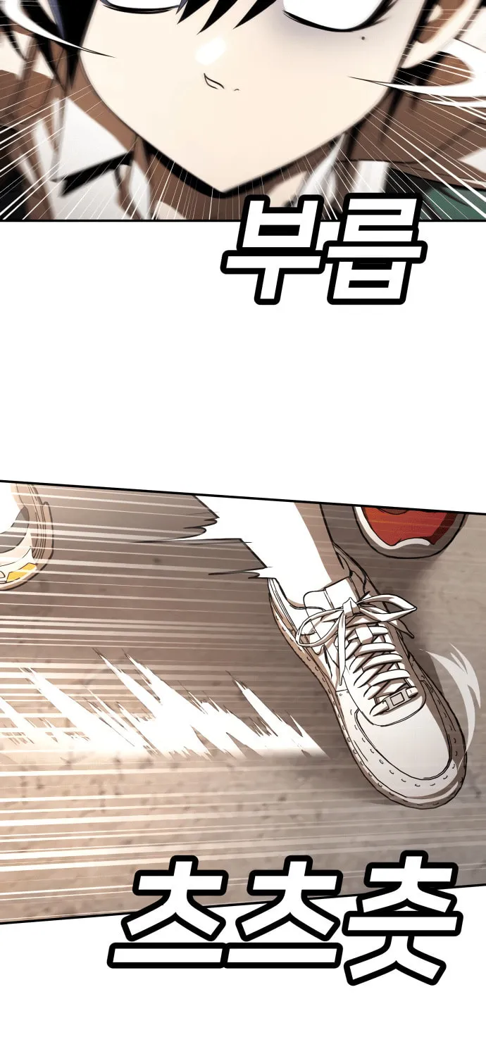 Plaything Chapter 51 page 66 - 