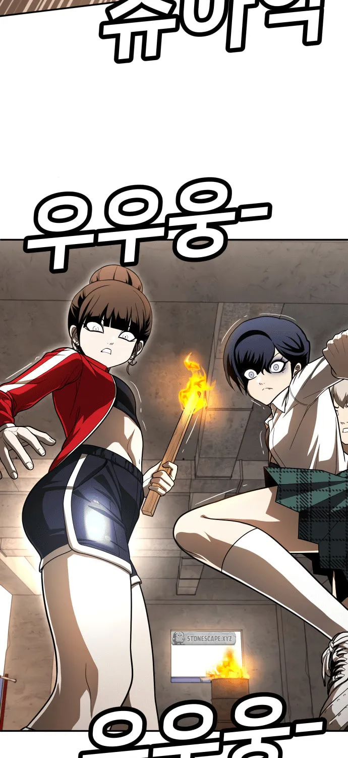 Plaything Chapter 51 page 85 - 