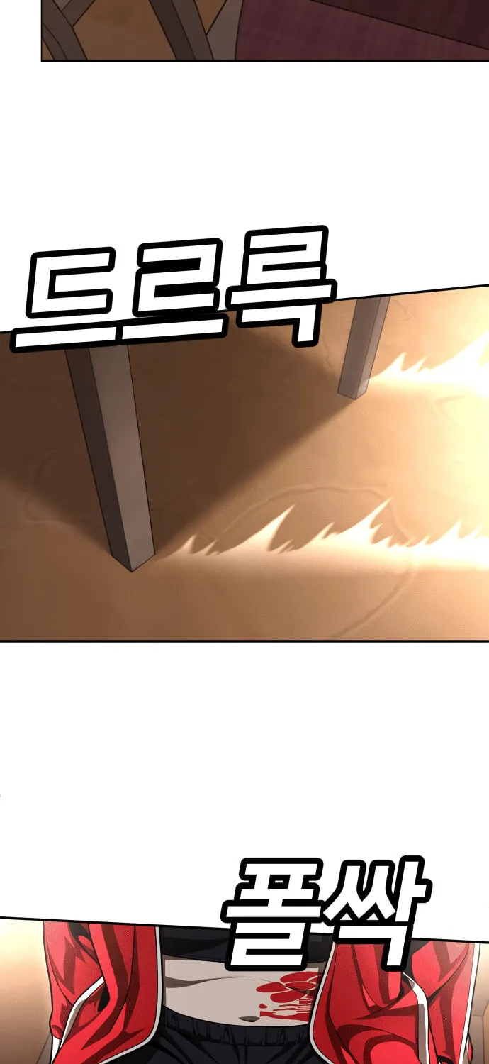 Plaything Chapter 53 page 141 - 