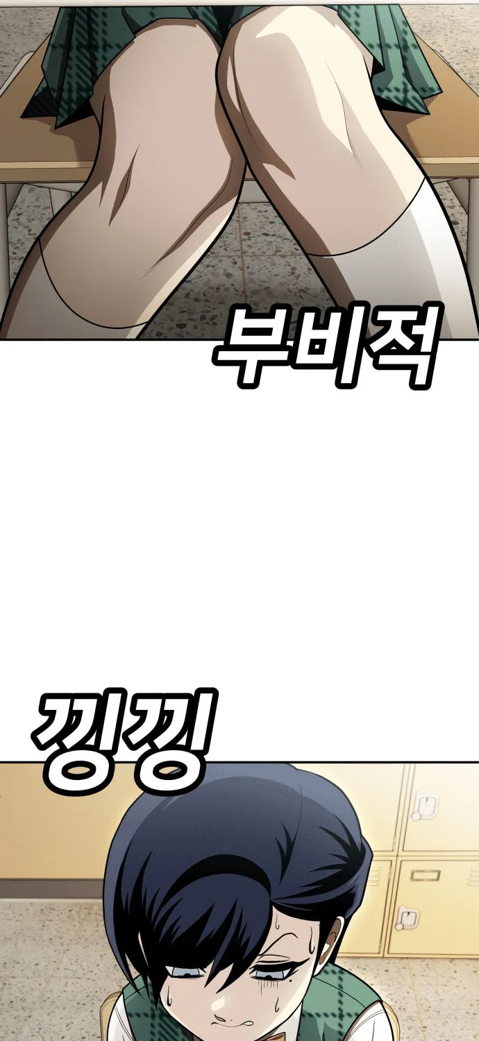 Plaything Chapter 54 page 101 - 