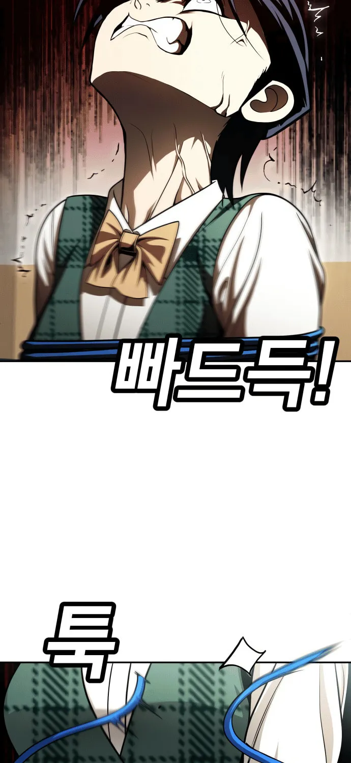 Plaything Chapter 54 page 104 - 