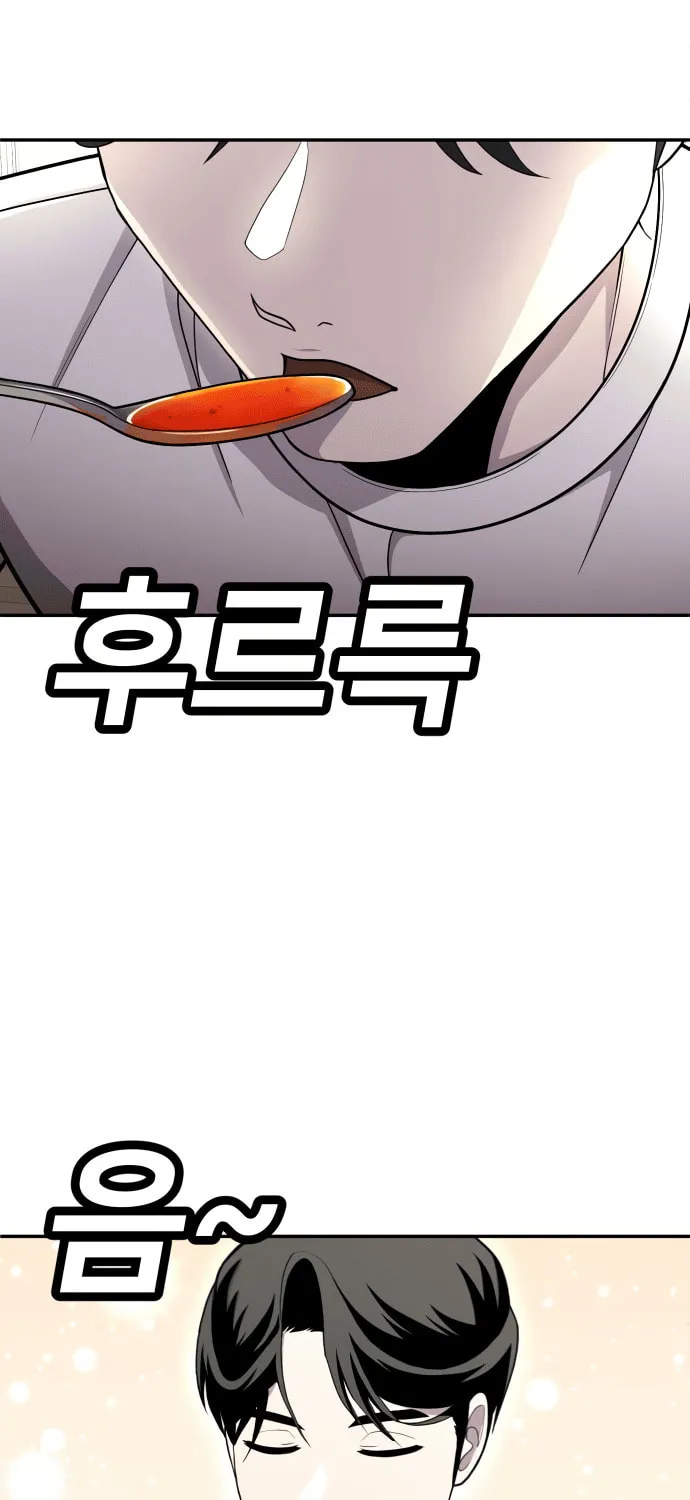 Plaything Chapter 54 page 24 - 