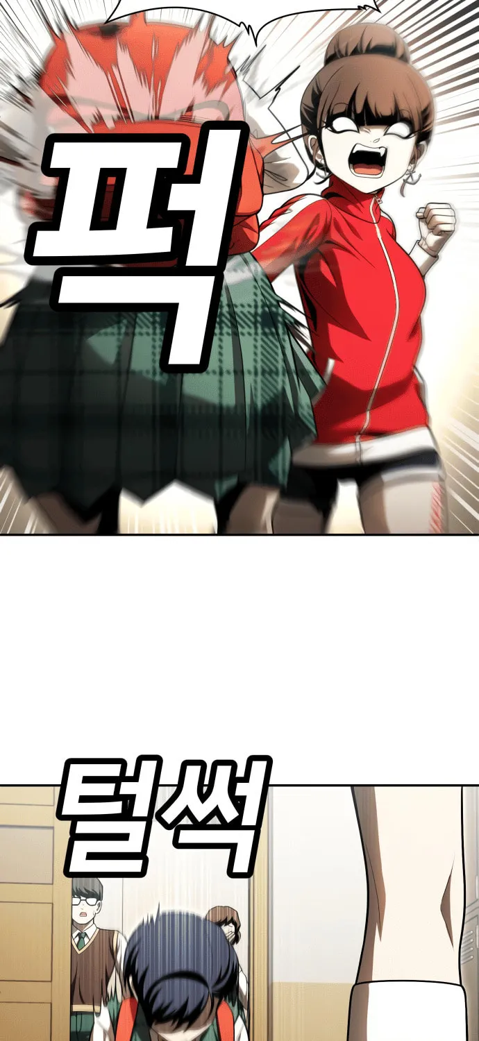 Plaything Chapter 54 page 47 - 