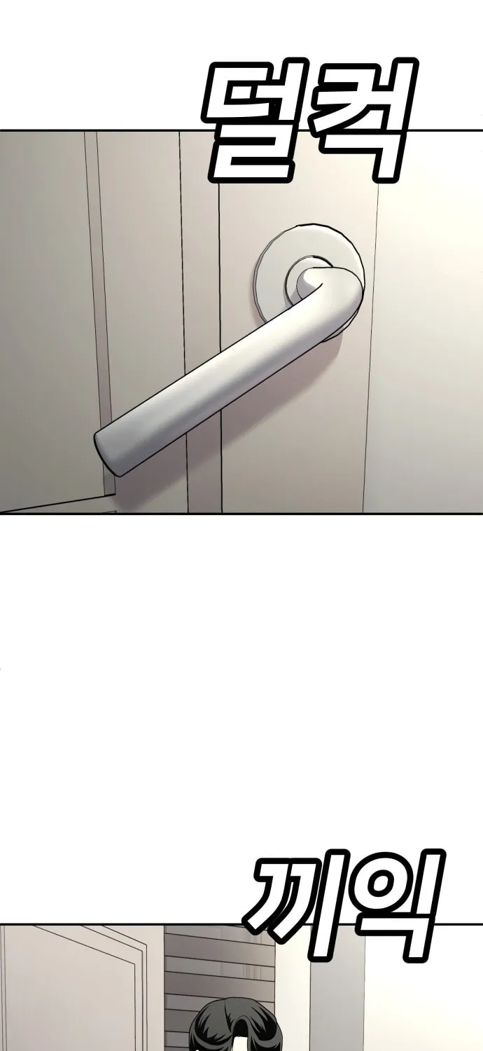 Plaything Chapter 54 page 9 - 