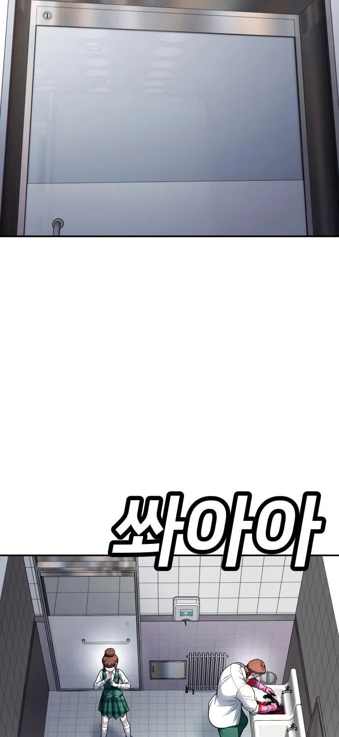 Plaything Chapter 55 page 3 - 