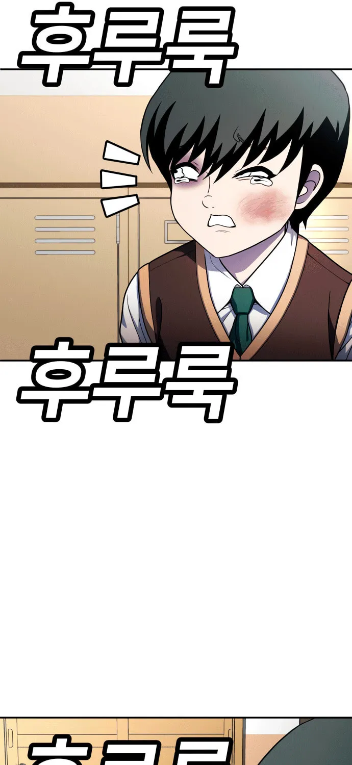 Plaything Chapter 55 page 41 - 