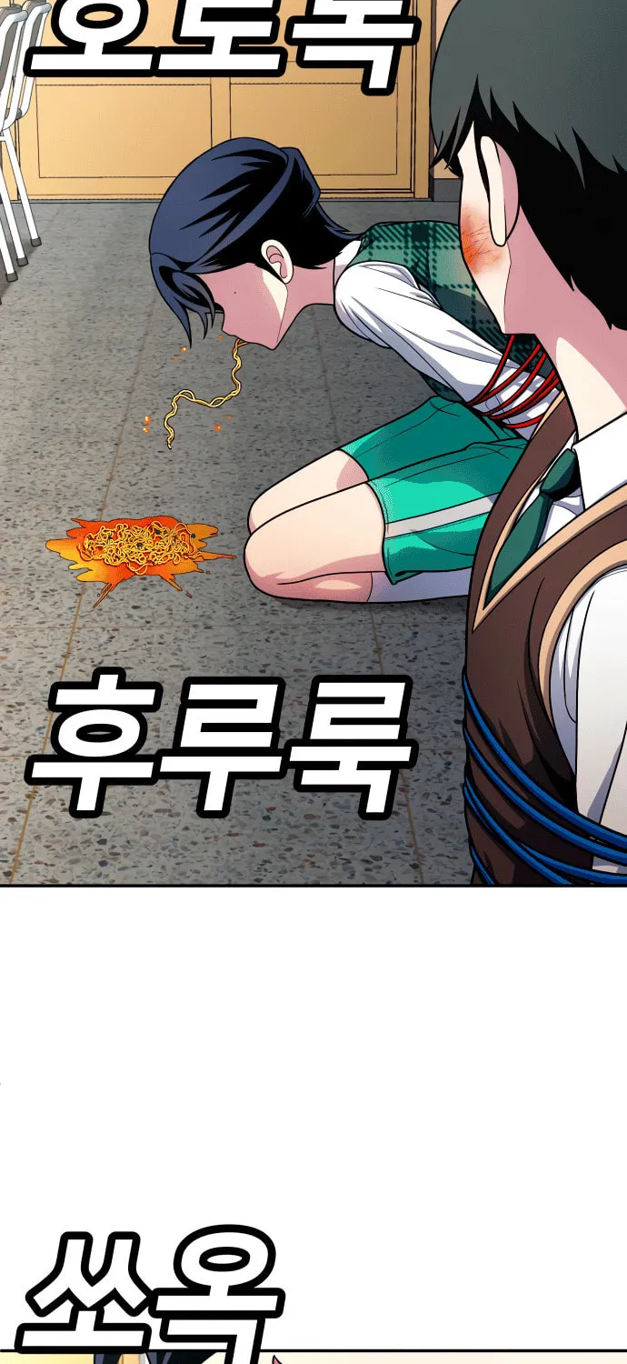 Plaything Chapter 55 page 42 - 