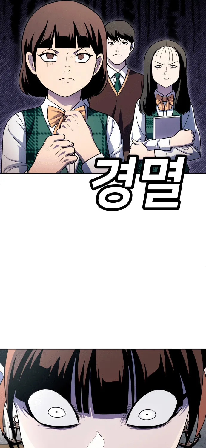 Plaything Chapter 55 page 68 - 