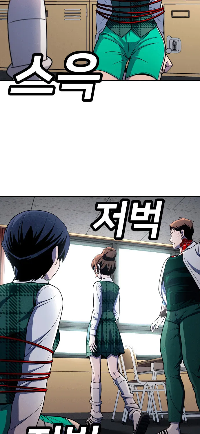 Plaything Chapter 55 page 71 - 