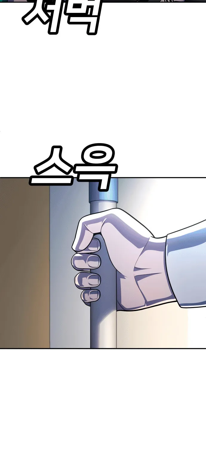 Plaything Chapter 55 page 72 - 